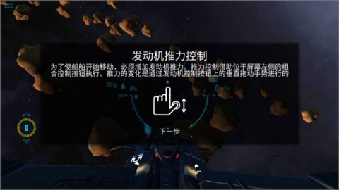 星际战斗 第3张图