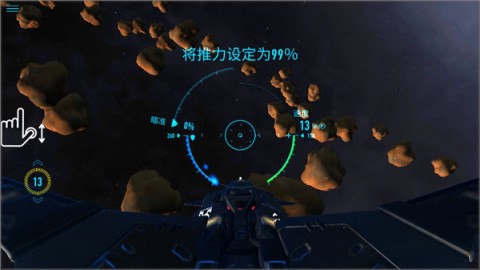 星际战斗 第4张图