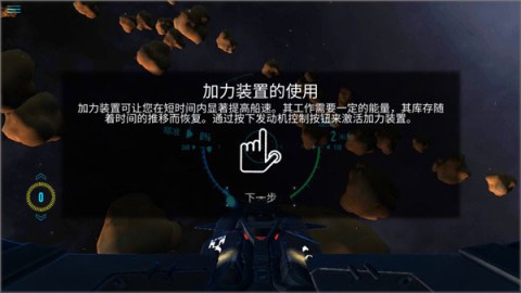 星际战斗 第5张图