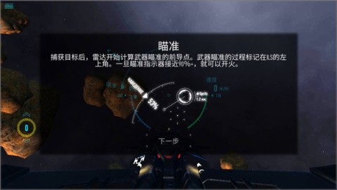 星际战斗 第8张图