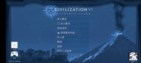 文明6手机正版 第1张图