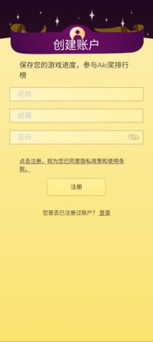 网络天才中文版 第2张图