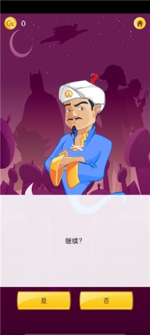 网络天才中文版 第4张图