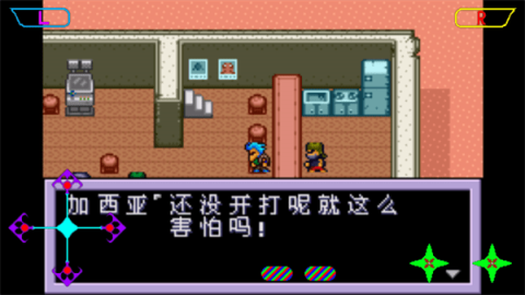 重装机兵2汉化手机版 第1张图