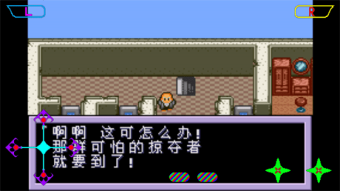 重装机兵2汉化手机版 第3张图