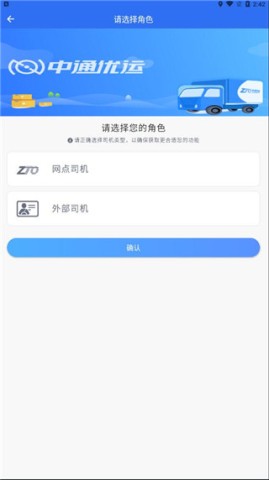 中通优运最新官网版 第2张图