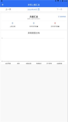 中通优运最新官网版 第5张图