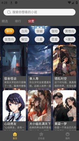校园怪谈物语安卓版 第1张图