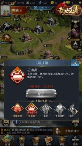 乱世王者安卓版 第1张图