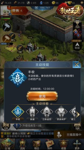 乱世王者安卓版 第3张图