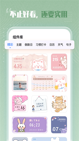 创意桌面小组件 第2张图