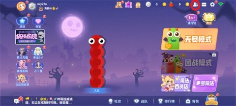 贪吃蛇大战 第1张图