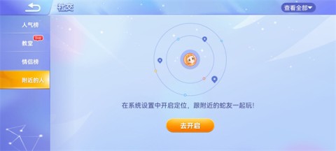 贪吃蛇大战 第3张图
