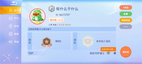 贪吃蛇大战 第5张图