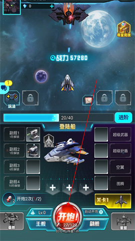 异星战舰 第1张图