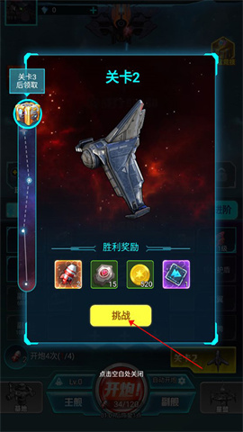 异星战舰 第4张图