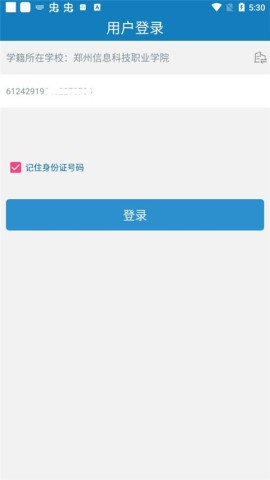 资助通官网版 第1张图