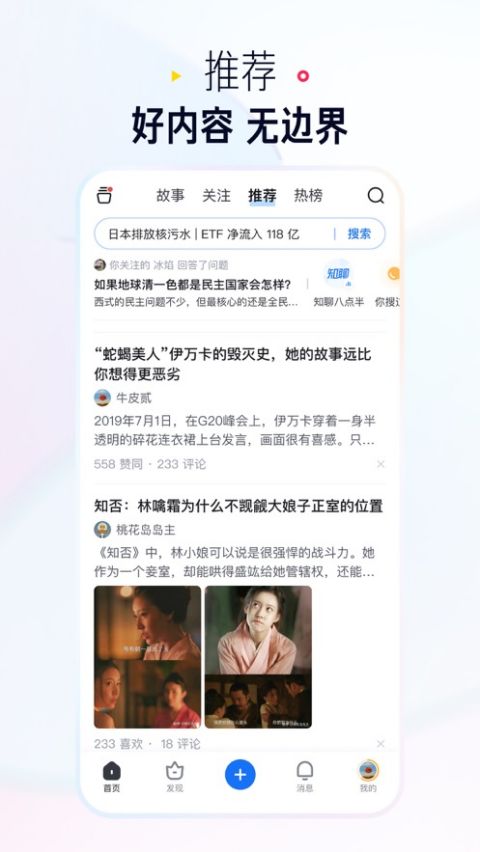 知乎盐选版 第1张图