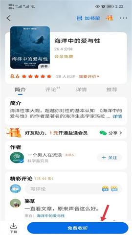 知乎盐选版 第5张图
