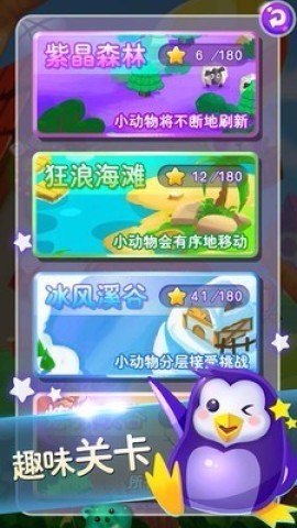 连连看经典版 第2张图
