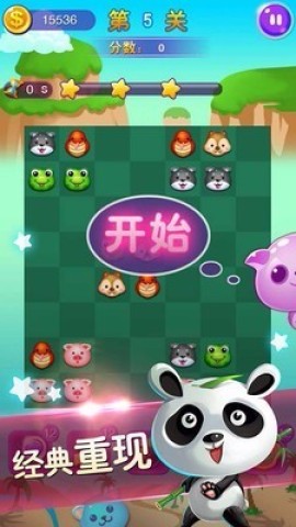 连连看经典版 第5张图