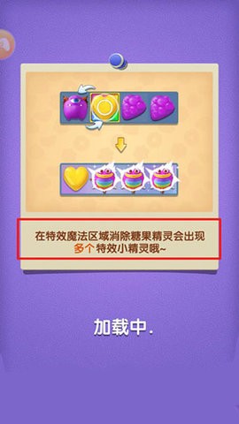 飞屋消消消手机版 第2张图