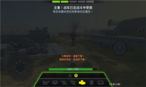 坦克世界闪击战 第4张图
