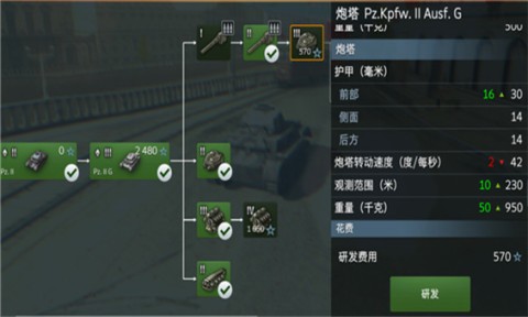 坦克世界闪击战 第7张图