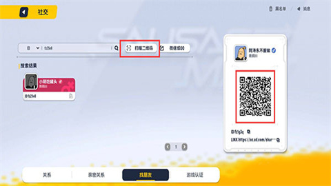 香肠派对 第4张图