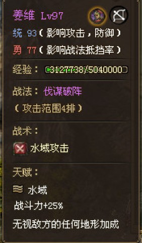 攻城掠地官服 第1张图
