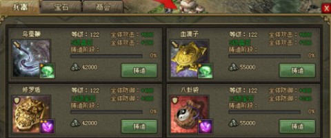 攻城掠地官服 第2张图