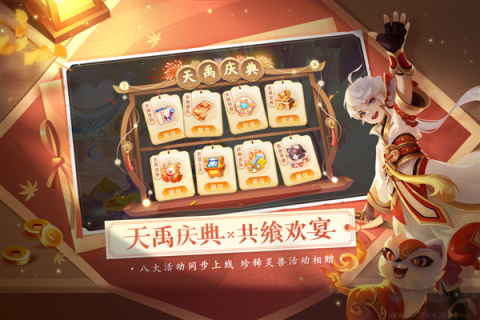 御剑江湖 第3张图