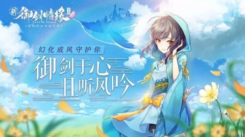 御剑江湖 第4张图