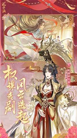 花亦山心之月 第2张图