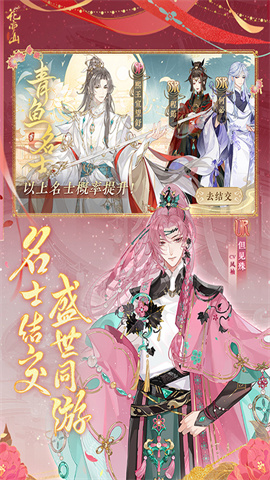 花亦山心之月 第3张图