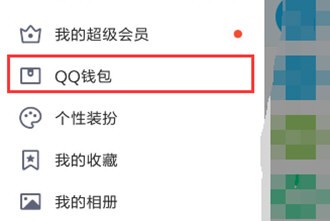为什么不能开通零钱通