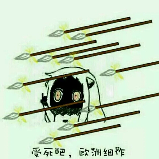欧吃矛是什么意思,欧吃矛什么梗,欧吃矛表情包