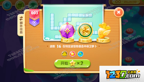 保卫萝卜2遇见阿秋第3关怎么过 保卫萝卜2遇见阿秋3关攻略