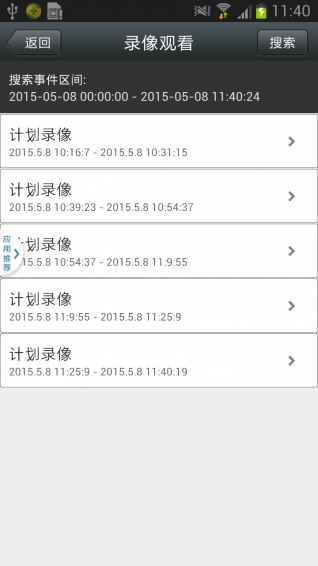 camhi监控怎么设置 camhi监控软件说明书​