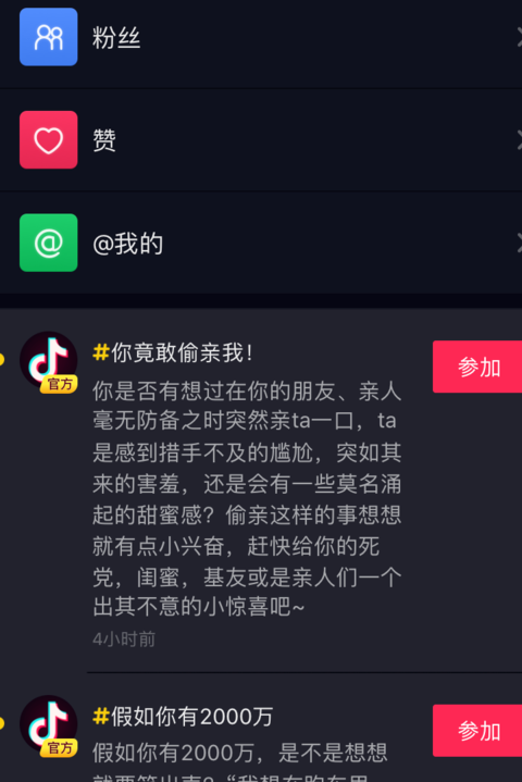 抖音黄字怎么弄 黄色字体设置教程