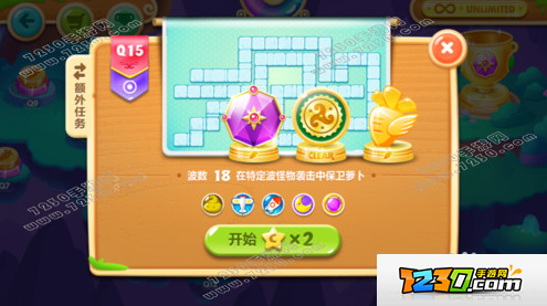 保卫萝卜2遇见阿秋第15关怎么过 保卫萝卜2遇见阿秋15关攻略
