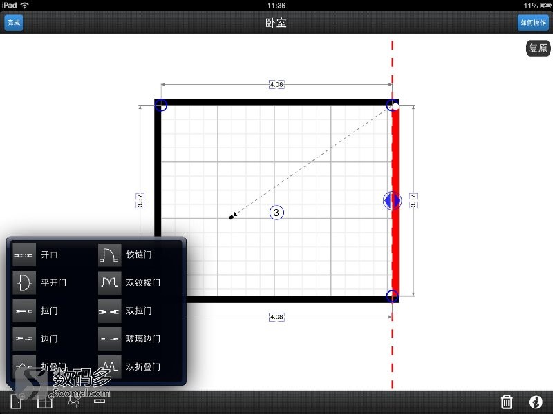 magicplan怎么使用 magicplan详细使用教程