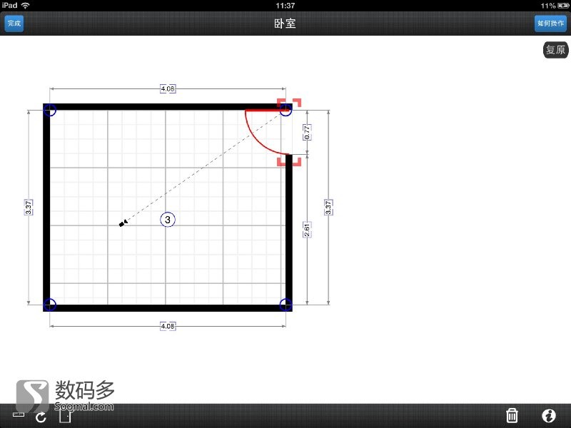 magicplan怎么使用 magicplan详细使用教程