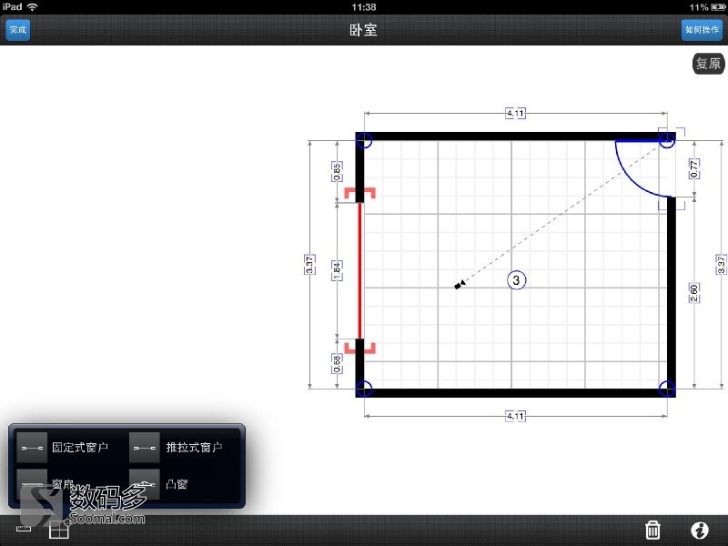 magicplan怎么使用 magicplan详细使用教程