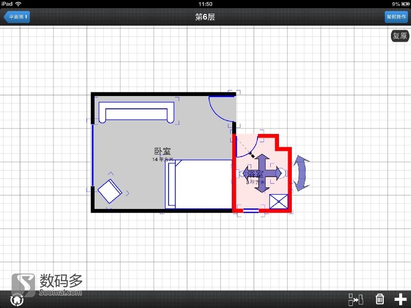 magicplan怎么使用 magicplan详细使用教程