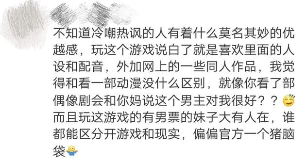 玩家评论截图