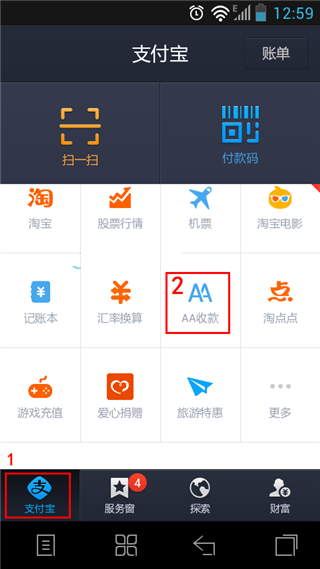 支付宝界面截图
