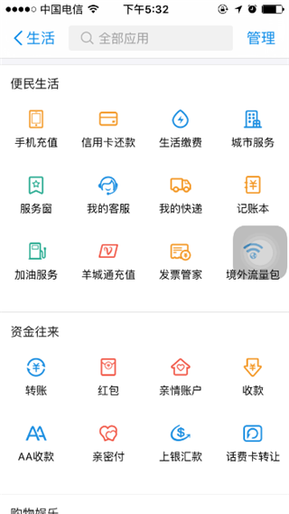 支付宝界面截图
