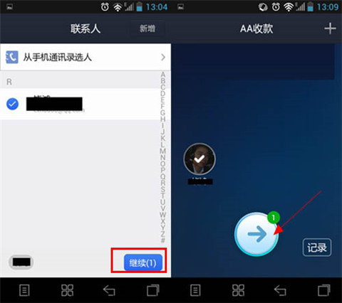 支付宝AA收款界面截图