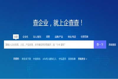 天眼查与企查查的区别